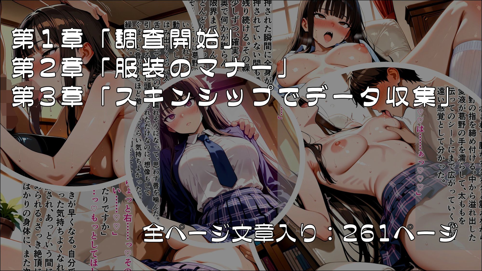 「何もおかしくないでしょう？」――生徒会長が催●研究会に入部するまでの記録_前編 サンプル画像4