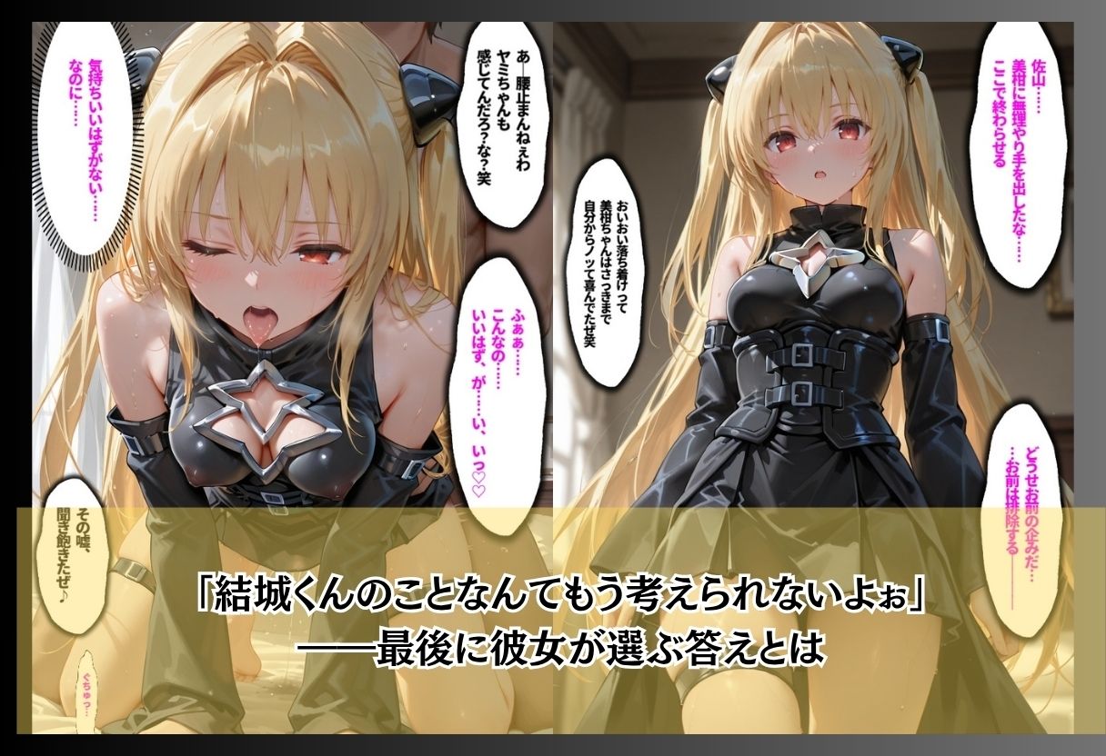 「俺に逆らえる女はいない」学園を支配した最低男の快楽制裁 サンプル画像10
