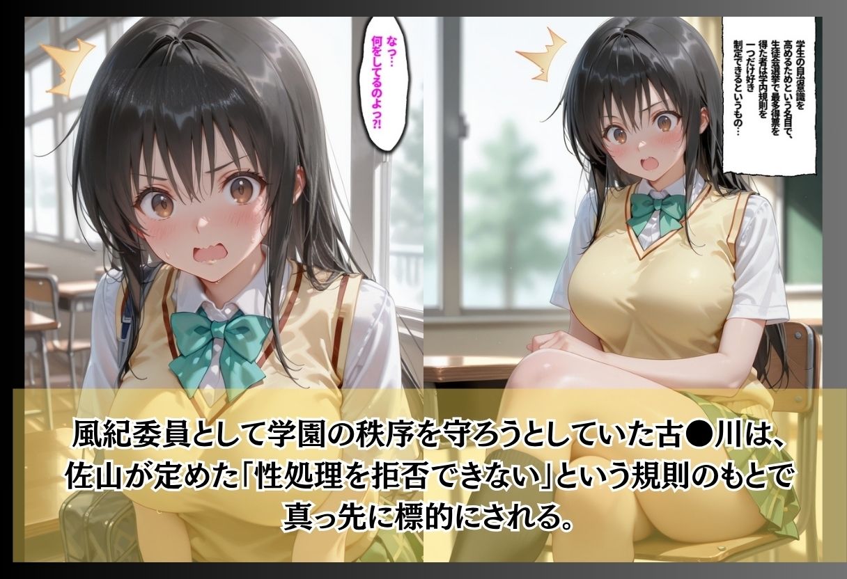 「俺に逆らえる女はいない」学園を支配した最低男の快楽制裁 サンプル画像2