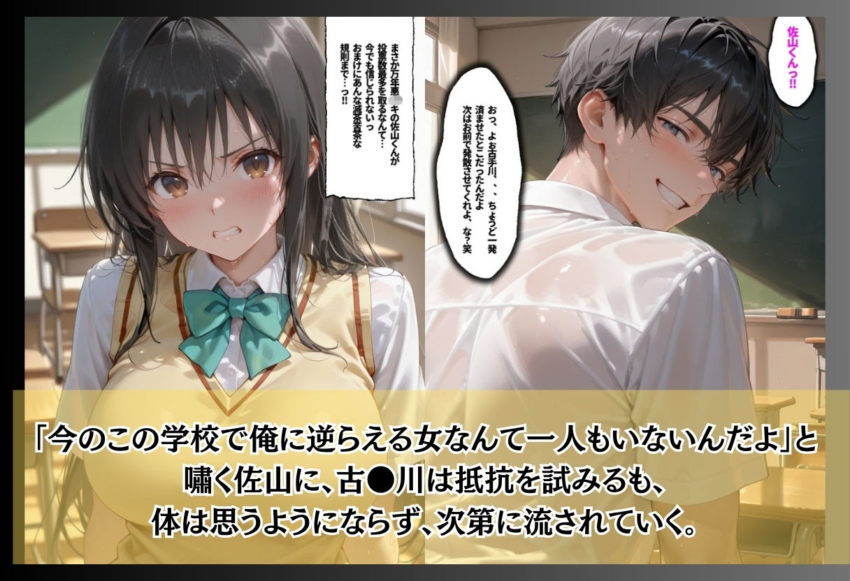 「俺に逆らえる女はいない」学園を支配した最低男の快楽制裁 サンプル画像3