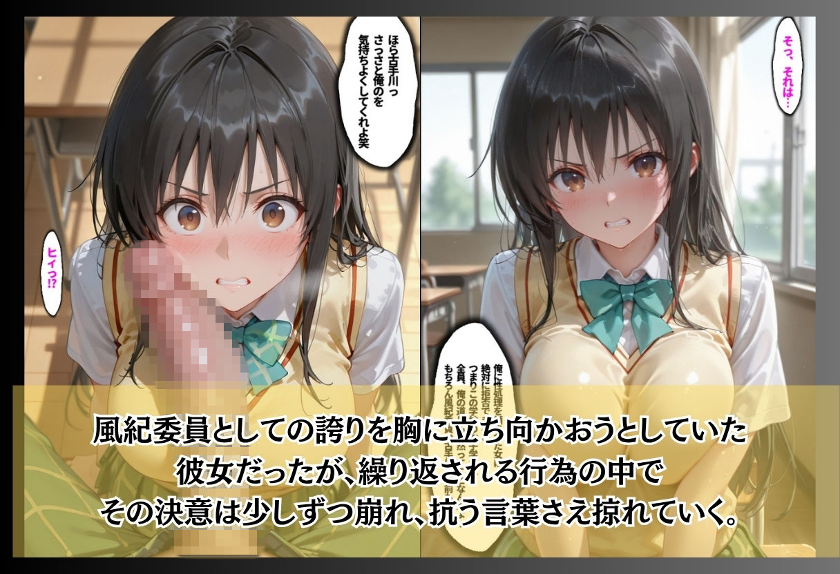 「俺に逆らえる女はいない」学園を支配した最低男の快楽制裁 サンプル画像4