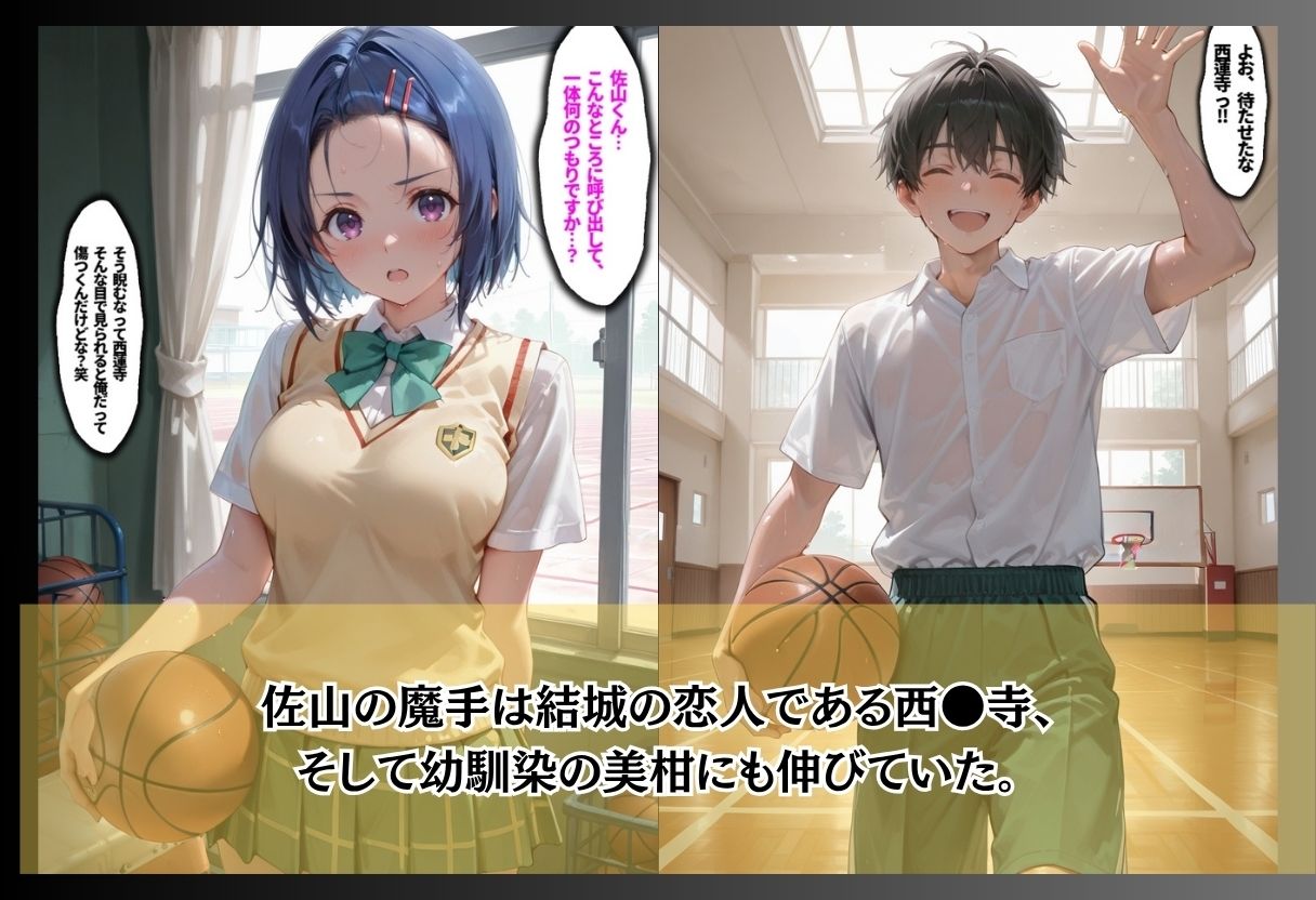 「俺に逆らえる女はいない」学園を支配した最低男の快楽制裁 サンプル画像5