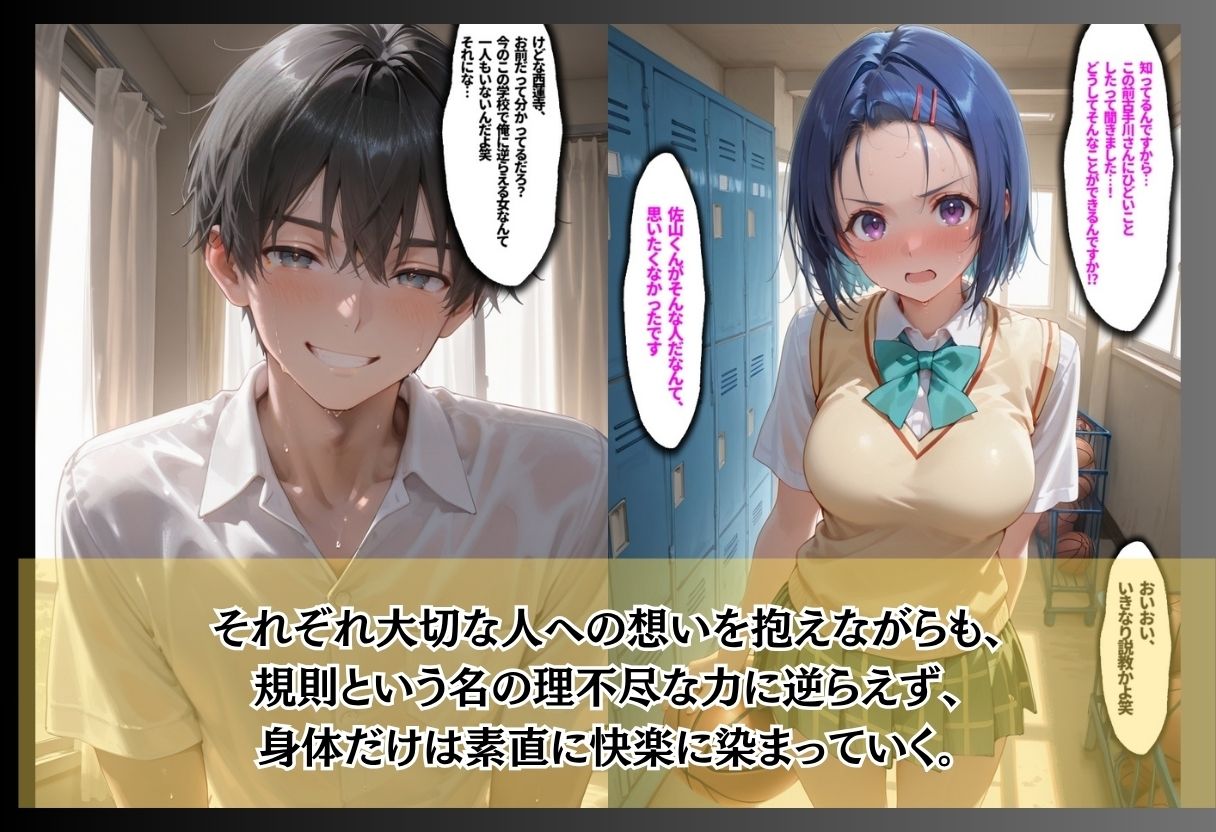 「俺に逆らえる女はいない」学園を支配した最低男の快楽制裁 サンプル画像6