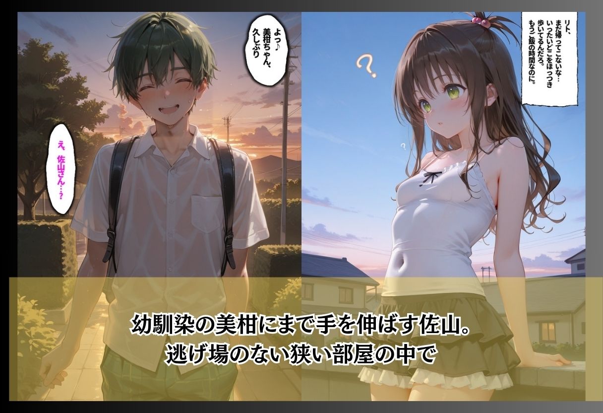 「俺に逆らえる女はいない」学園を支配した最低男の快楽制裁 サンプル画像7
