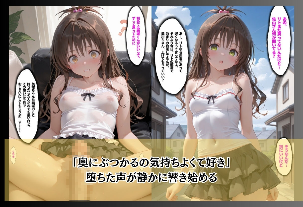 「俺に逆らえる女はいない」学園を支配した最低男の快楽制裁 サンプル画像8