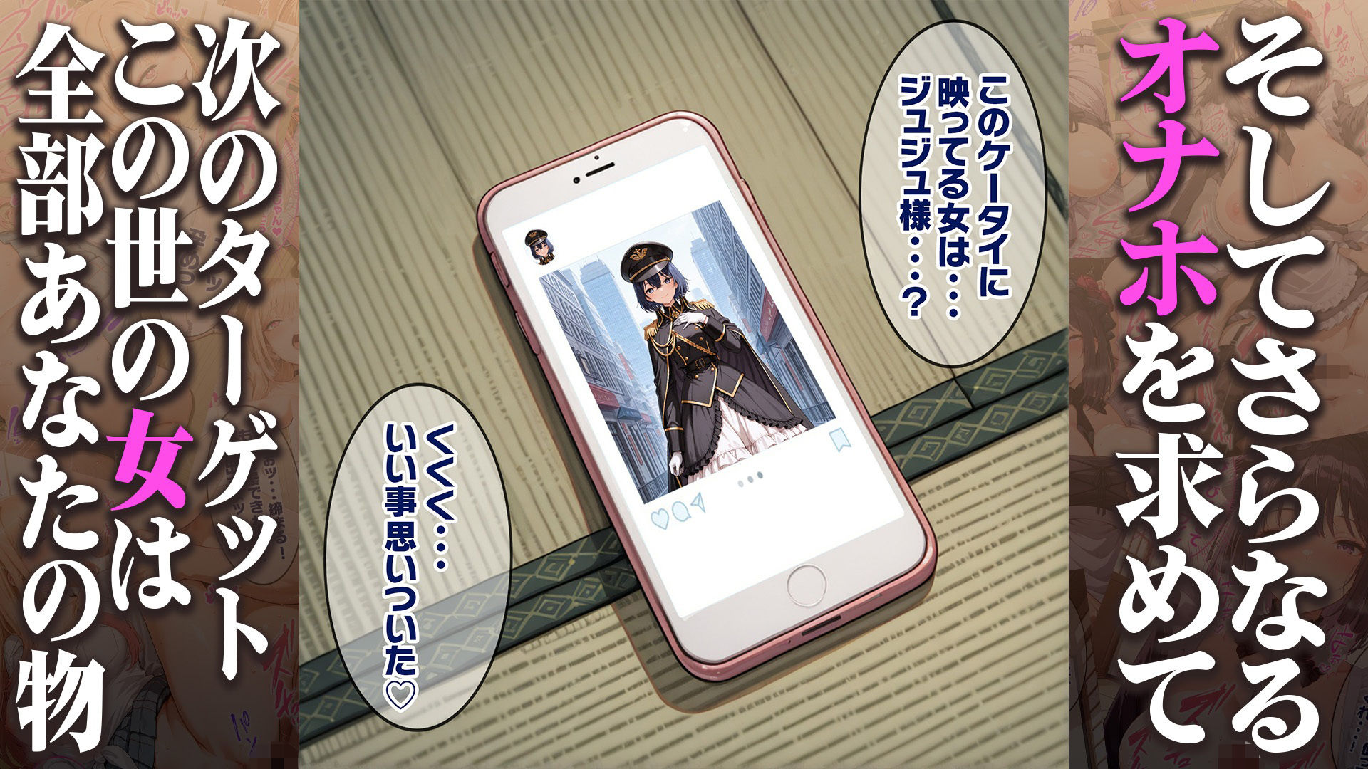 「催●アプリで完全支配」〜着せ替え人形を性処理オナホにする話〜 サンプル画像7