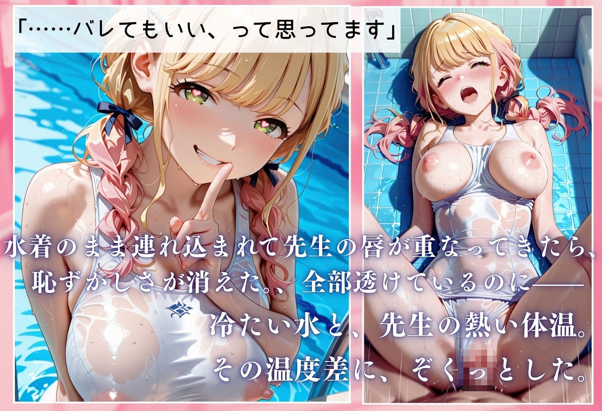 「先生、私を孕ませて。」 サンプル画像4
