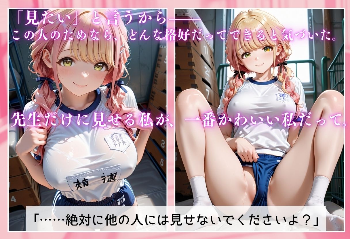 「先生、私を孕ませて。」 サンプル画像5