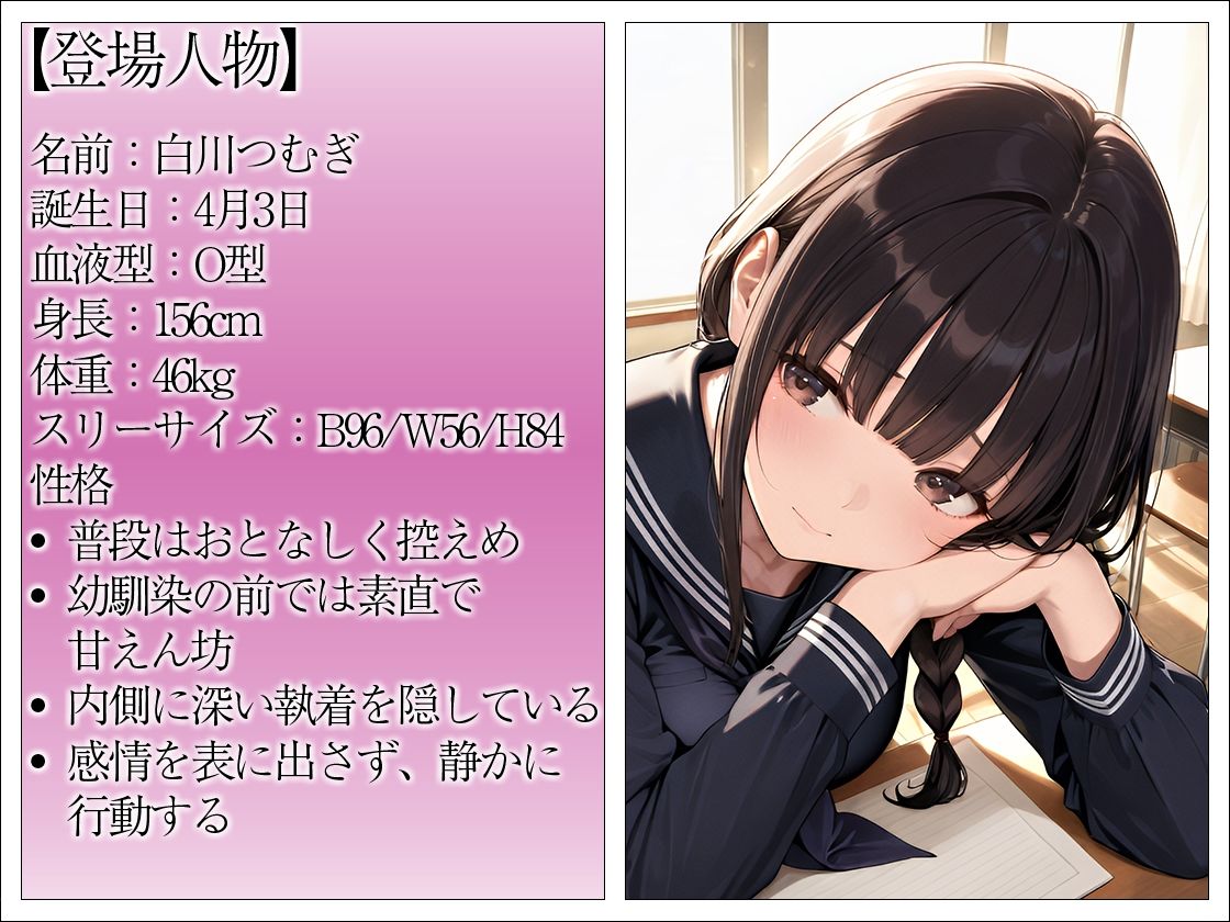 「先輩はもう、私から離れられないよ」幼馴染後輩の執着寝取り サンプル画像1