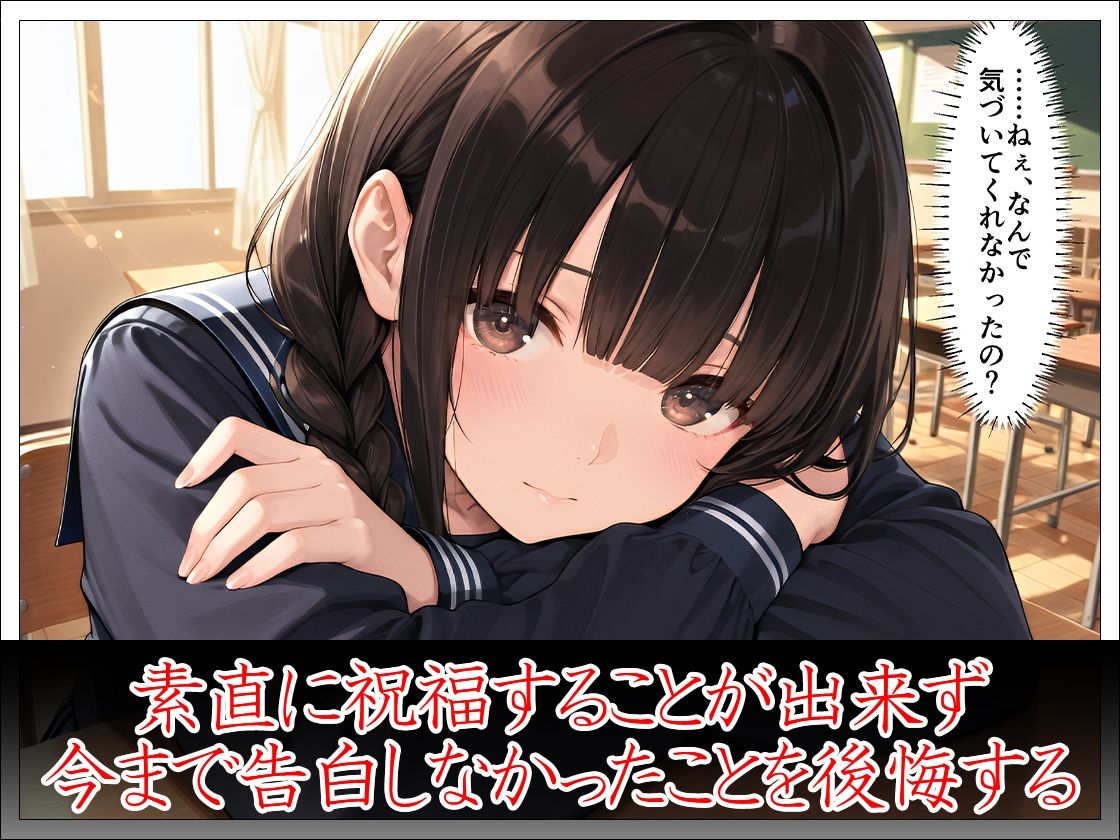 「先輩はもう、私から離れられないよ」幼馴染後輩の執着寝取り サンプル画像3