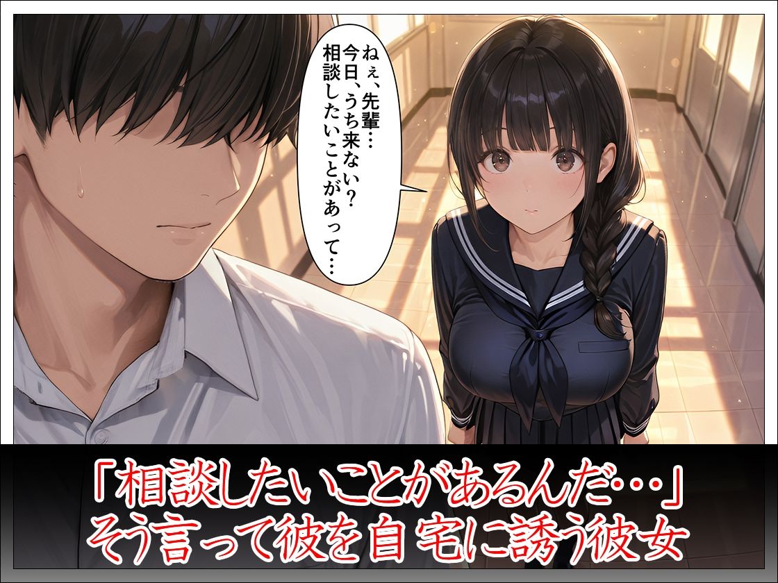 「先輩はもう、私から離れられないよ」幼馴染後輩の執着寝取り サンプル画像5