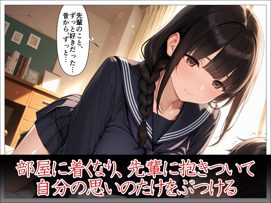 「先輩はもう、私から離れられないよ」幼馴染後輩の執着寝取り サンプル画像6