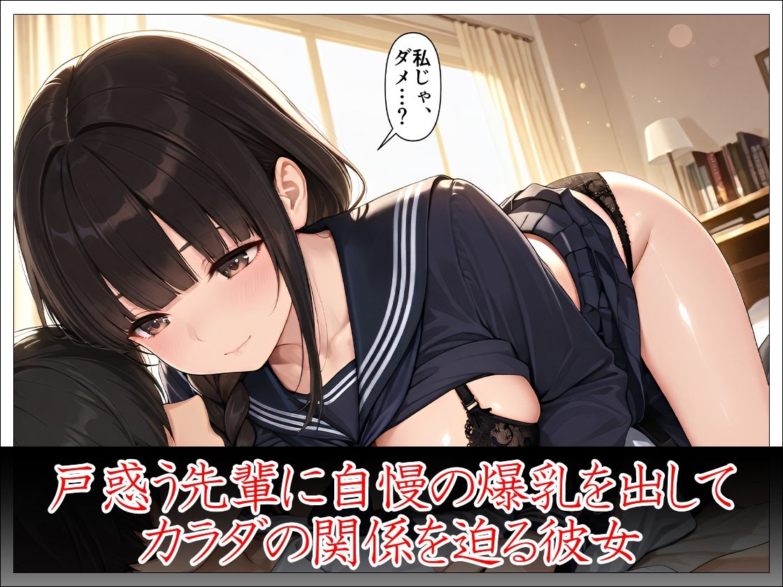 「先輩はもう、私から離れられないよ」幼馴染後輩の執着寝取り サンプル画像7