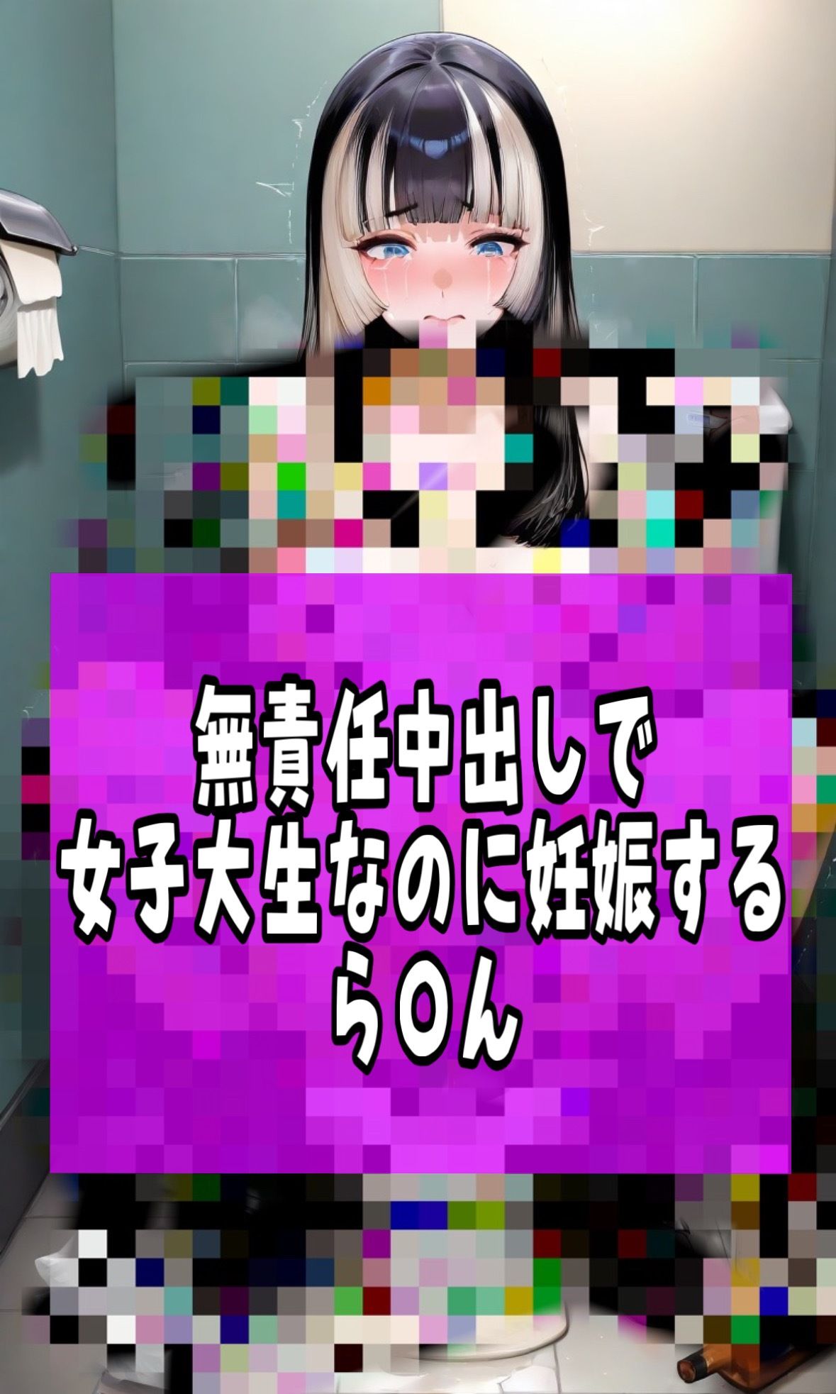 「危険日なのにナカ出されちゃった…」大人気Vtuber儒烏風亭ら〇んがデブおじに中出しされて無責任妊娠して卒業するマンガ サンプル画像10