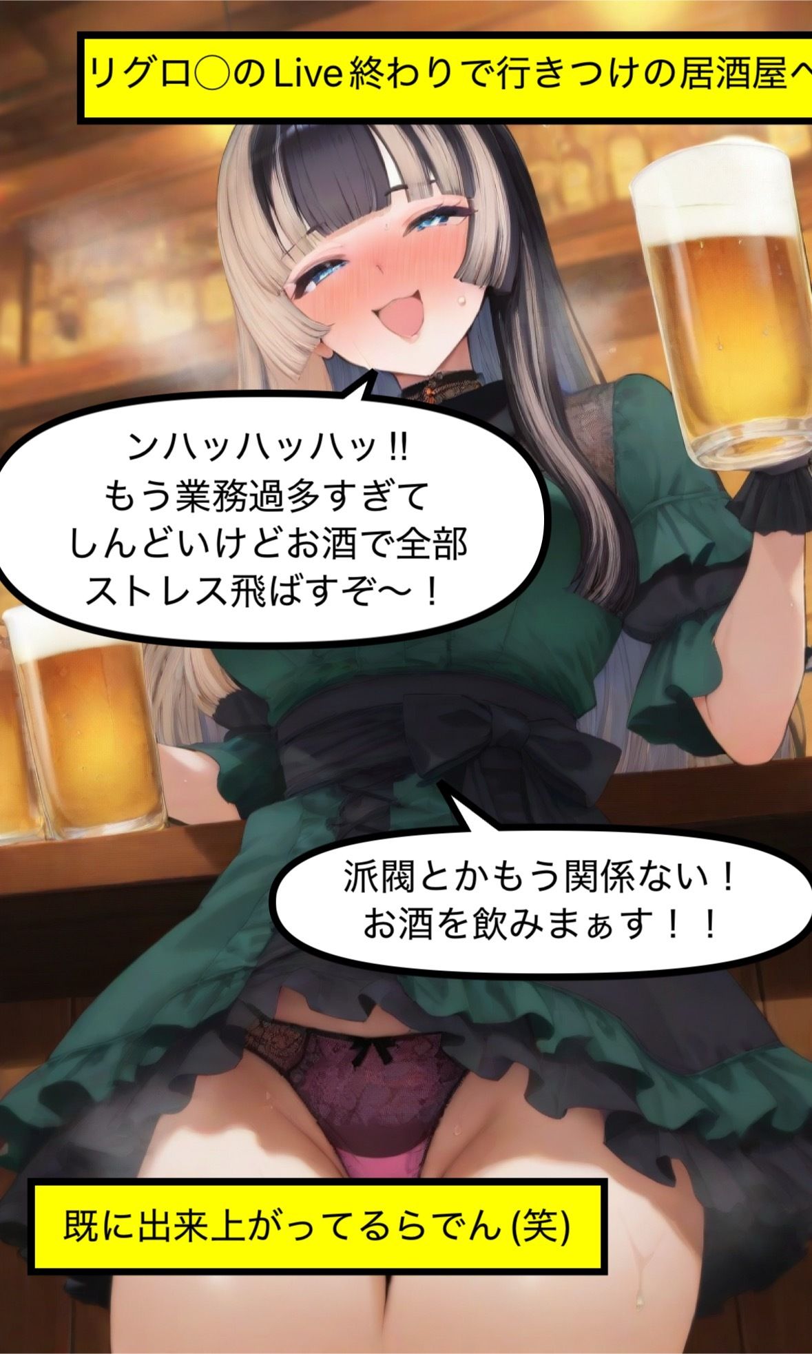 「危険日なのにナカ出されちゃった…」大人気Vtuber儒烏風亭ら〇んがデブおじに中出しされて無責任妊娠して卒業するマンガ サンプル画像1