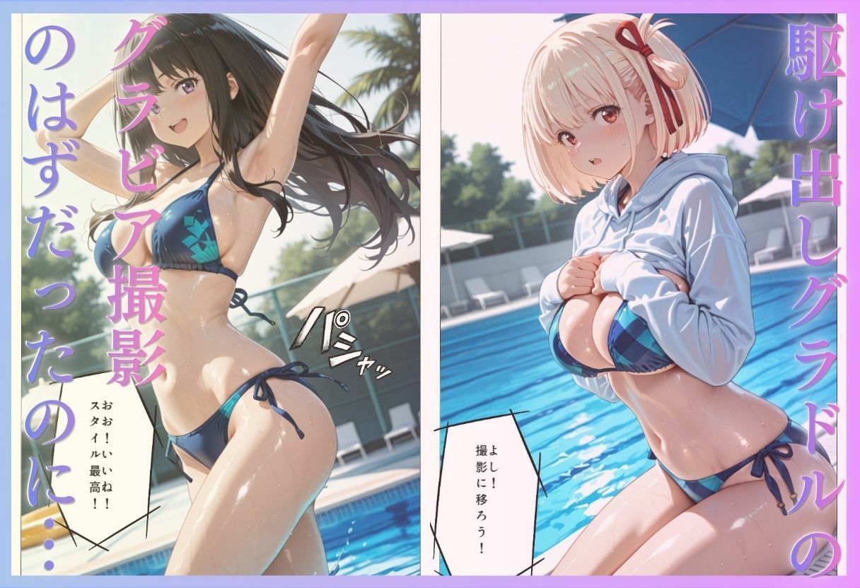 「君は絶対に売れるよ」甘い言葉で誘われたグラドルが、知らないうちにAVデビューさせられていた話 サンプル画像1
