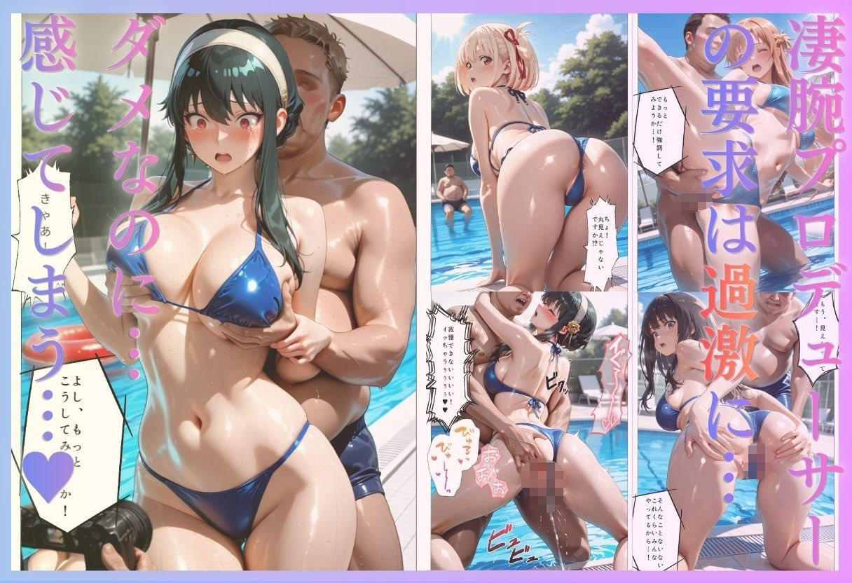 「君は絶対に売れるよ」甘い言葉で誘われたグラドルが、知らないうちにAVデビューさせられていた話 サンプル画像2