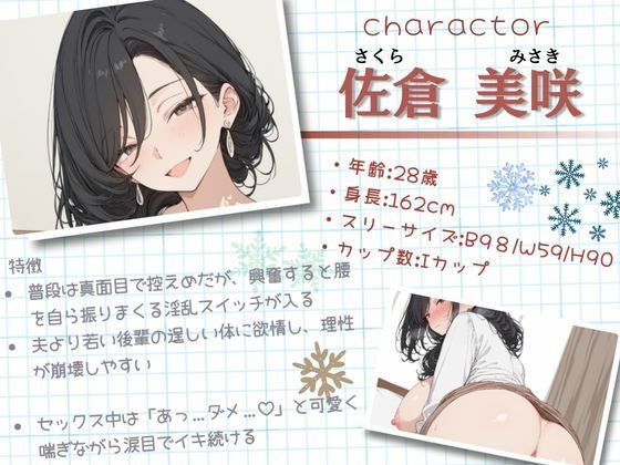 「夫より気持ちいい…」真面目な人妻が後輩のチ◯ポでイキ狂う白濁まみれの汗だく不倫 サンプル画像2