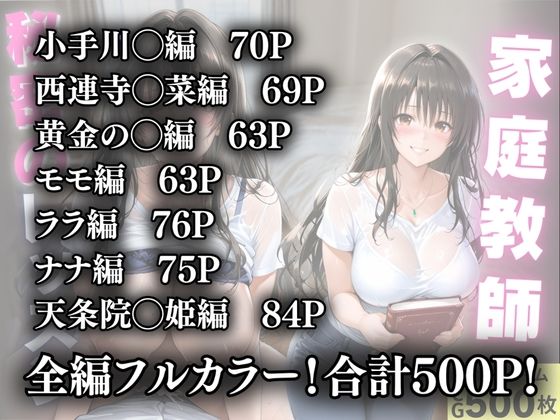 「家庭教師  秘密のレッスン」  成績より先に射精を教えてくる白シャツ家庭教師！ サンプル画像9