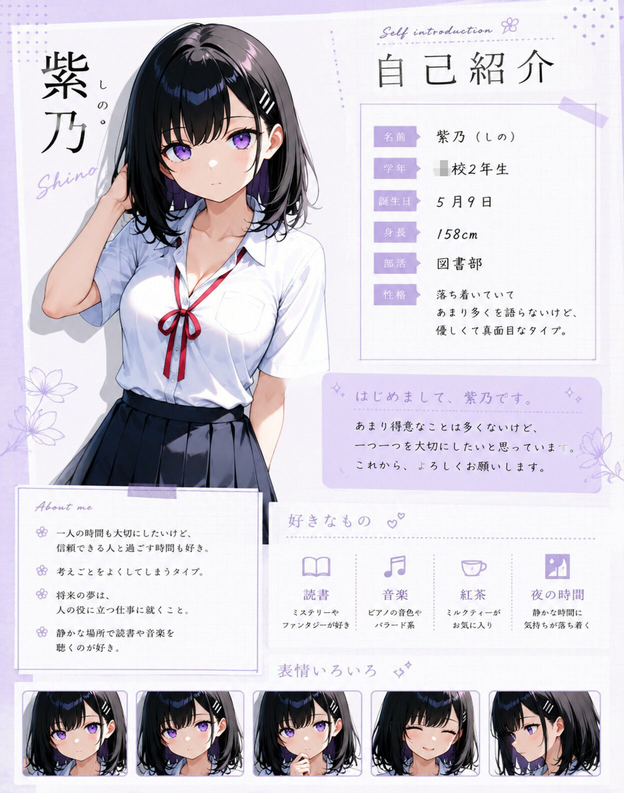 「幼馴染との、正しいつきあいかた。」 サンプル画像1
