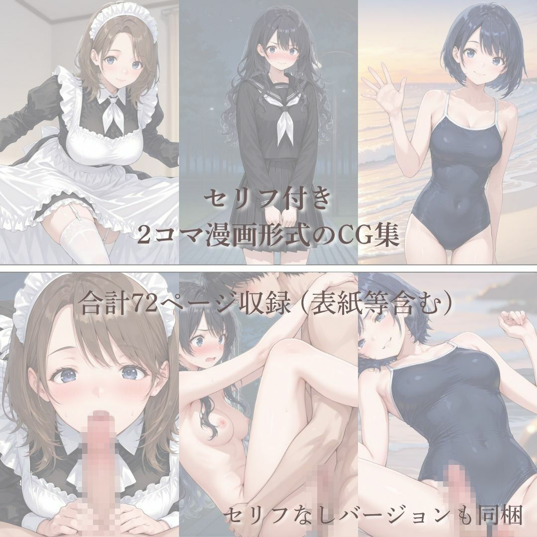 「彼女と家族」と僕のエッチな日常 Part2 サンプル画像1