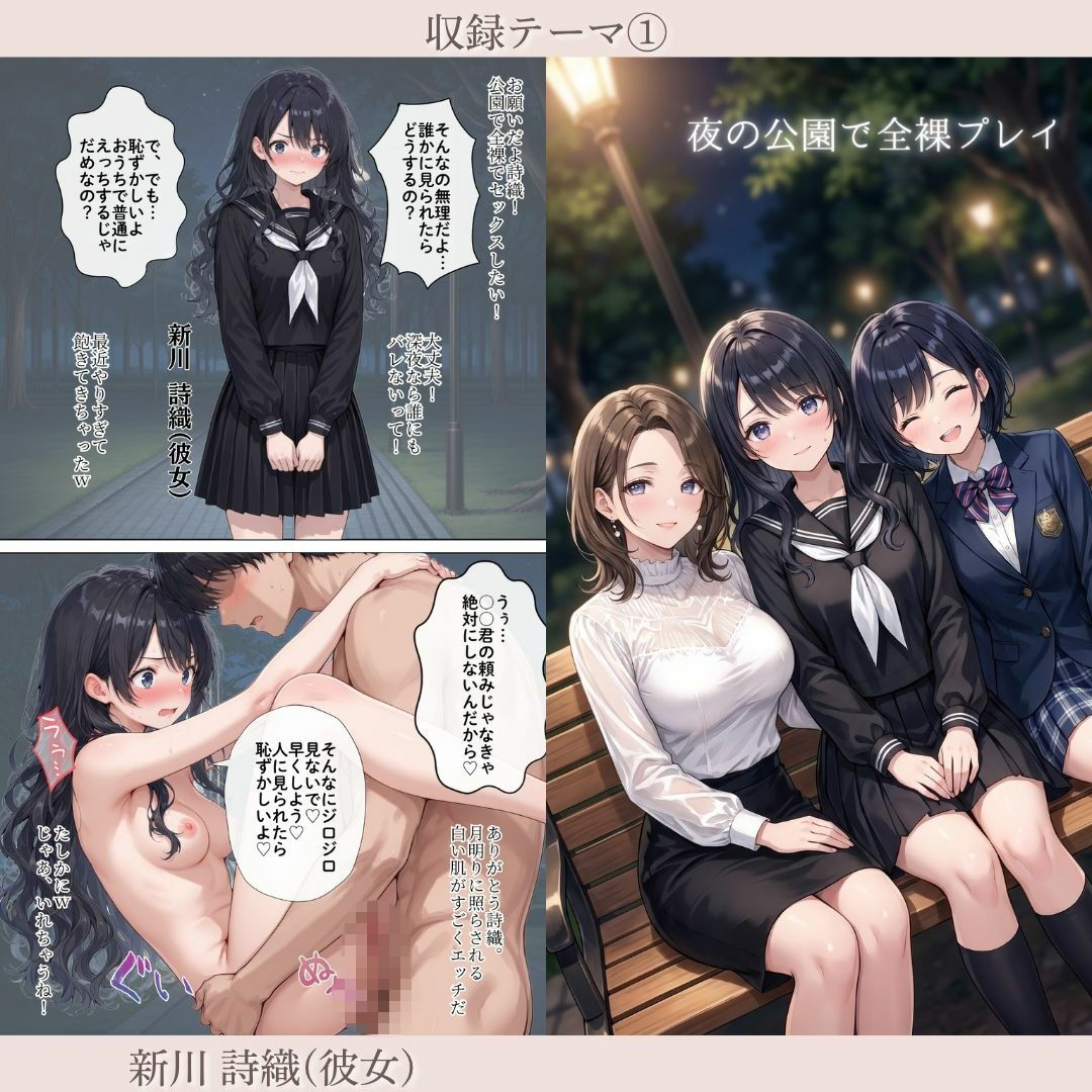 「彼女と家族」と僕のエッチな日常 Part2 サンプル画像2