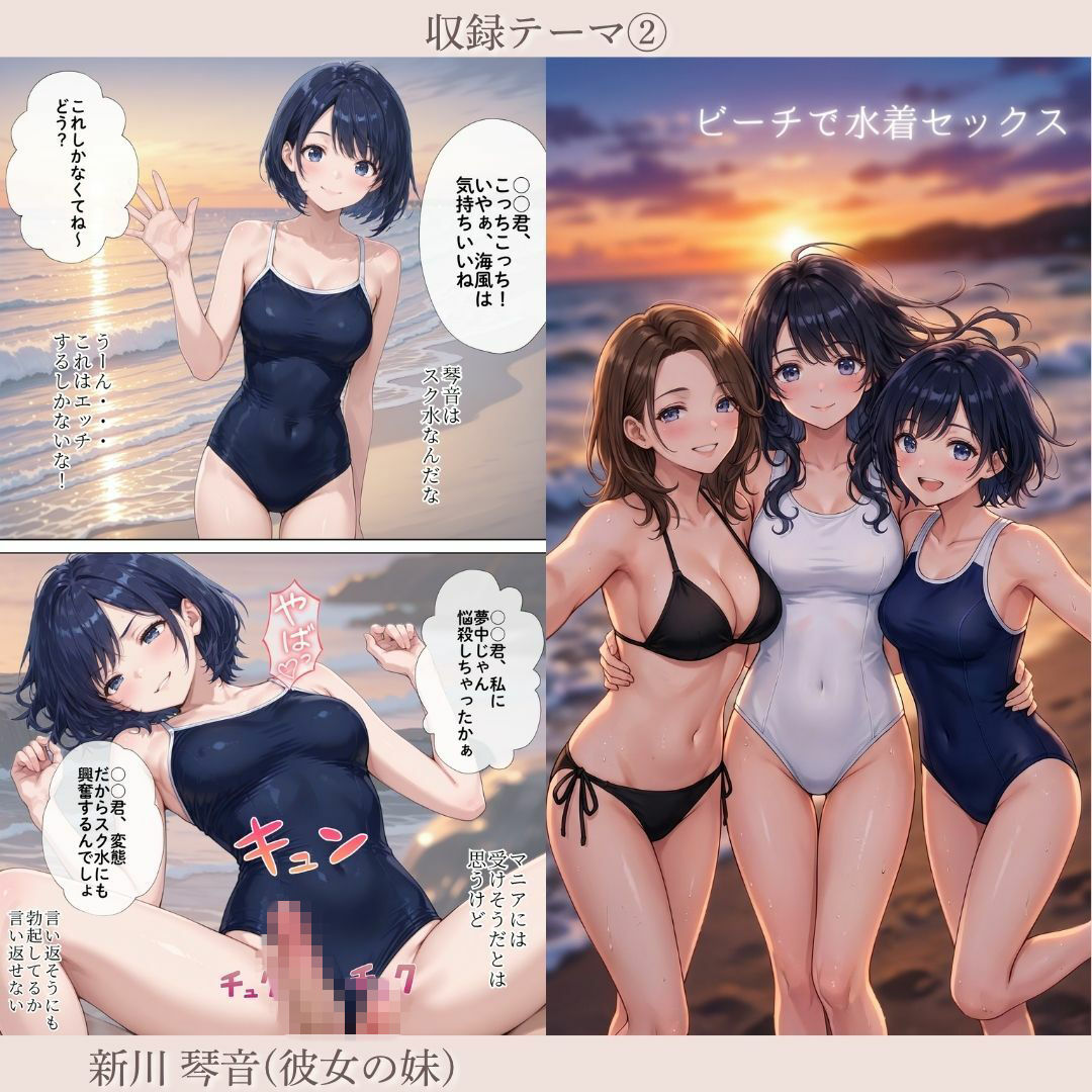 「彼女と家族」と僕のエッチな日常 Part2 サンプル画像3