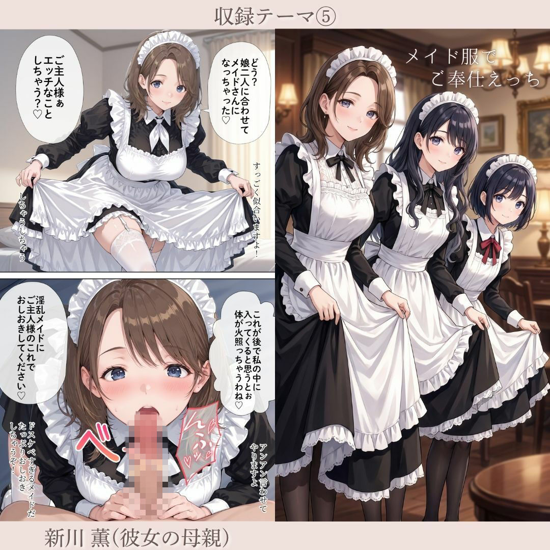 「彼女と家族」と僕のエッチな日常 Part2 サンプル画像5