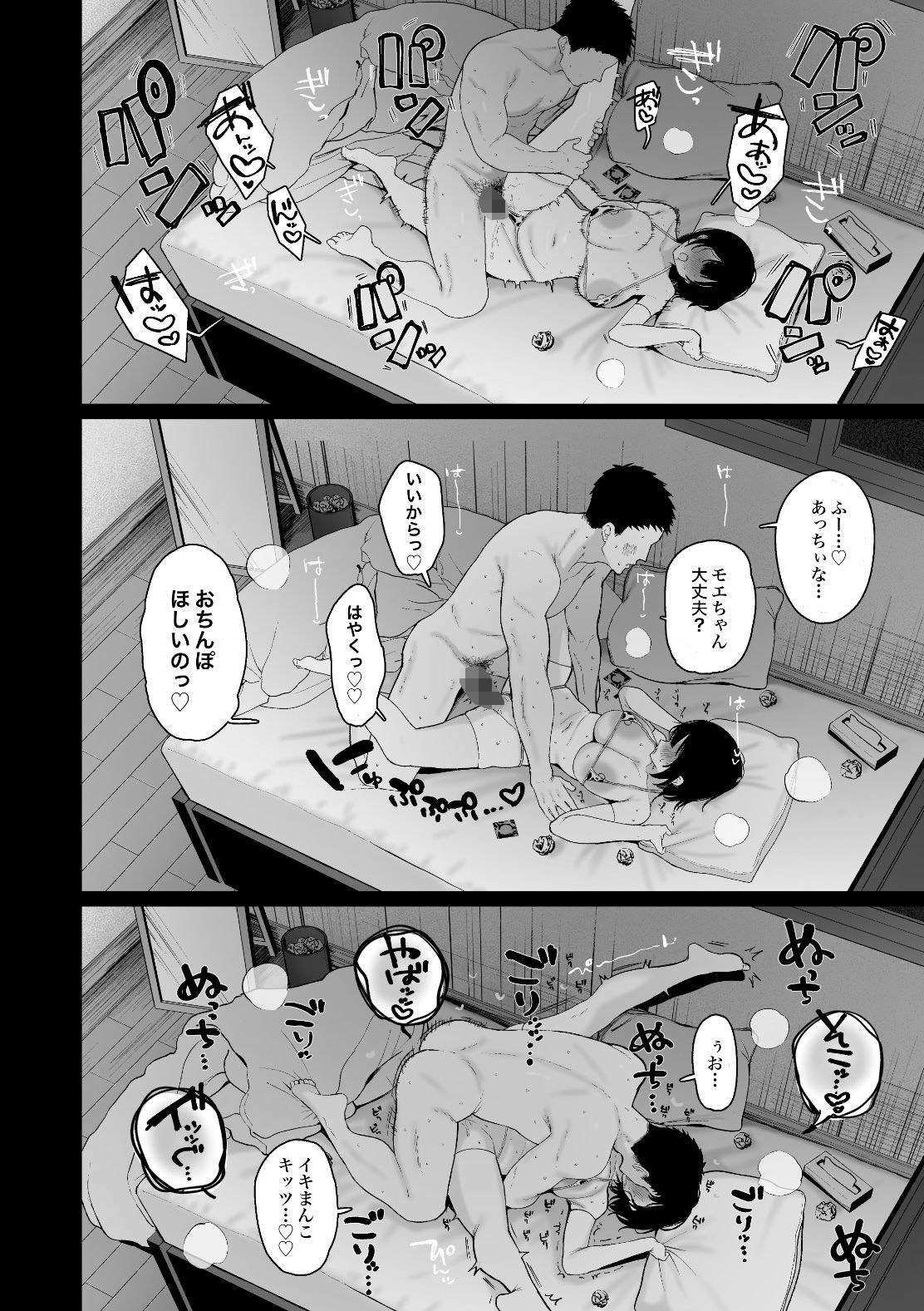 「彼氏の周りにいて欲しくない女」とめちゃくちゃ浮気SEXする話 サンプル画像6