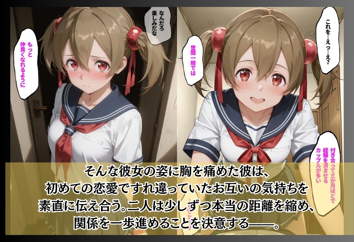 「抵抗しなさそうな子」に選ばれた通学電車/3ヶ月付き合った優等生の部屋/1万円超えるから始めた仕事  日常が欲望に塗り替えられる3作品収録 サンプル画像6