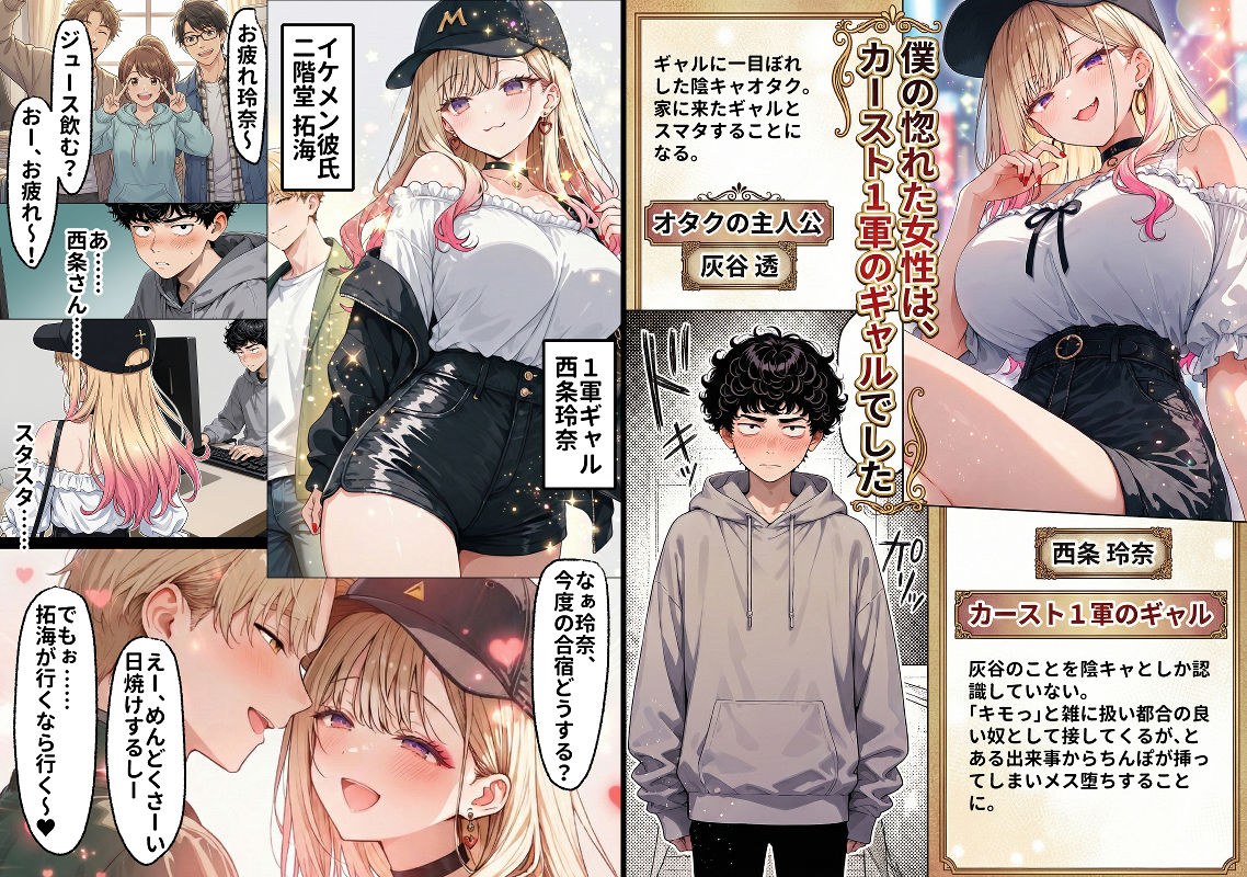 「挿れたら絶対許さないから」って言ってたカースト1軍ギャルのマ○コに、陰キャオタクがうっかり毎回超特濃種付けする話 サンプル画像1