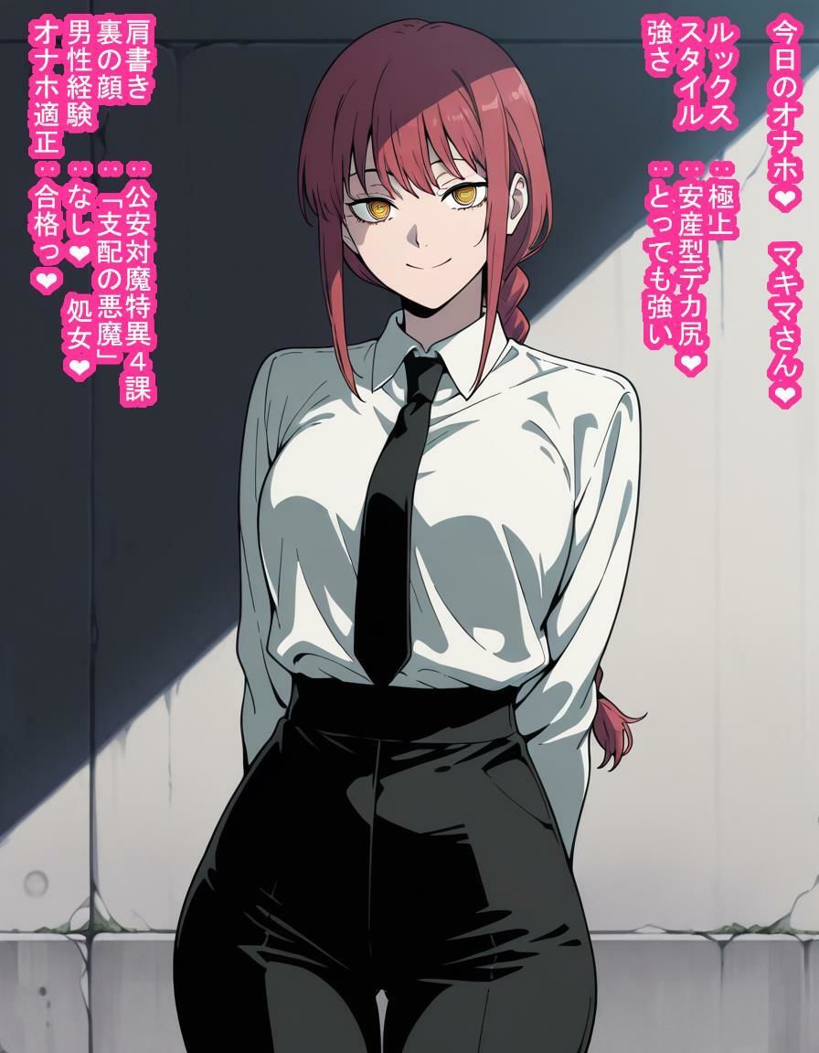 「支配の悪魔」マキ〇さんが種付けおじさんに即敗北して子袋を支配されて人間ごときの子を産む話 サンプル画像1