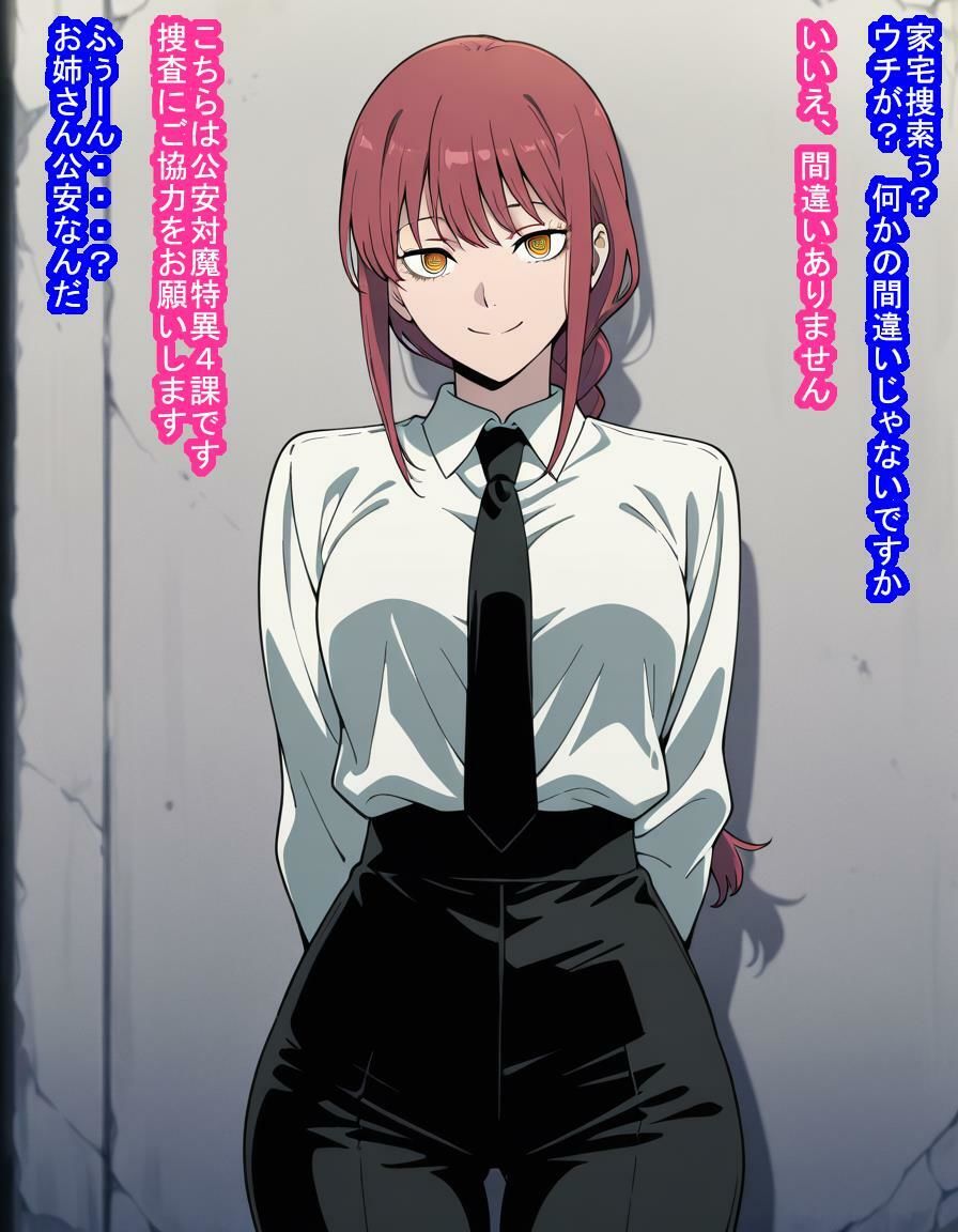 「支配の悪魔」マキ〇さんが種付けおじさんに即敗北して子袋を支配されて人間ごときの子を産む話 サンプル画像4