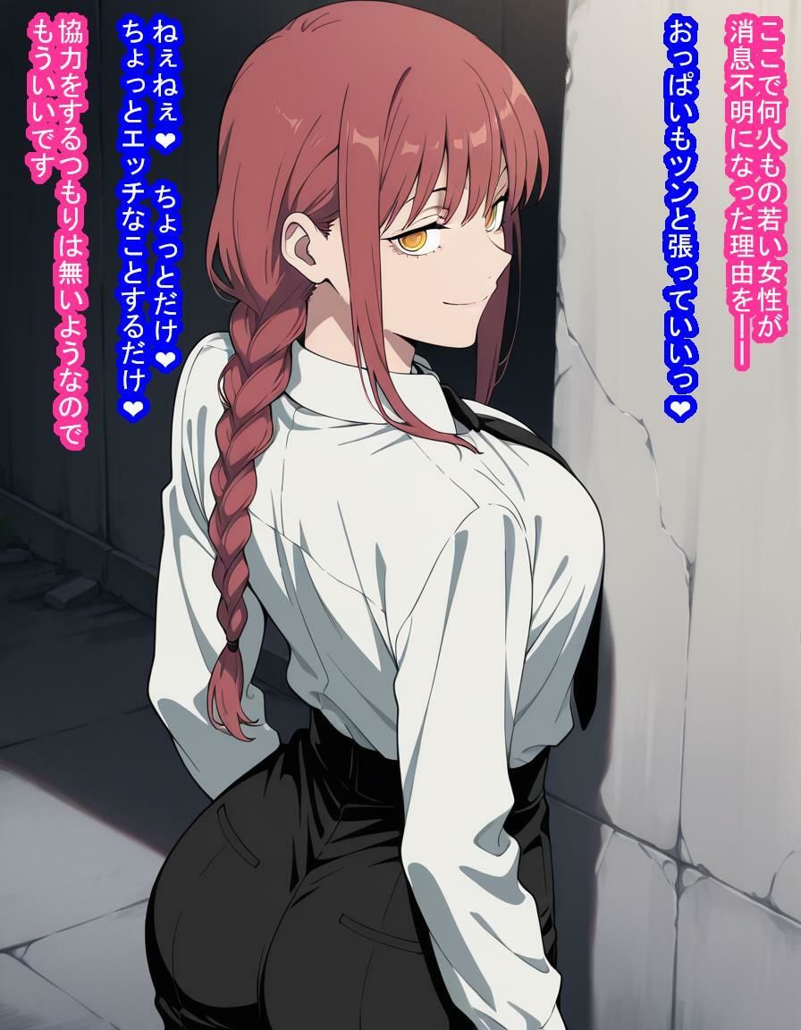 「支配の悪魔」マキ〇さんが種付けおじさんに即敗北して子袋を支配されて人間ごときの子を産む話 サンプル画像7