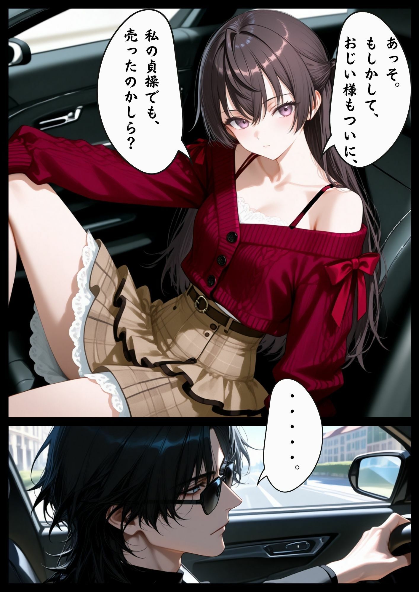 「漫画仕立て」ご令嬢の枕日記 サンプル画像1