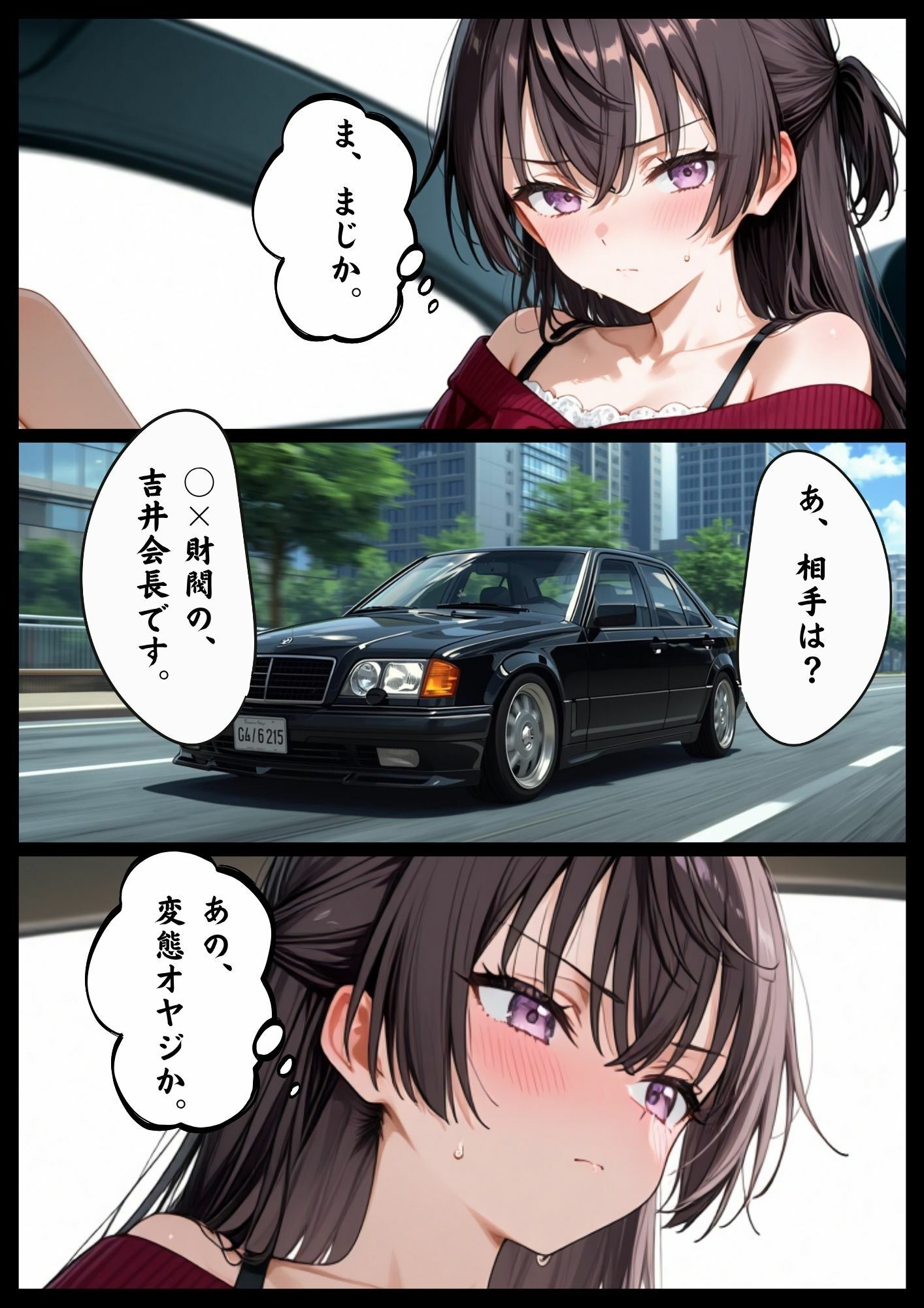 「漫画仕立て」ご令嬢の枕日記 サンプル画像2