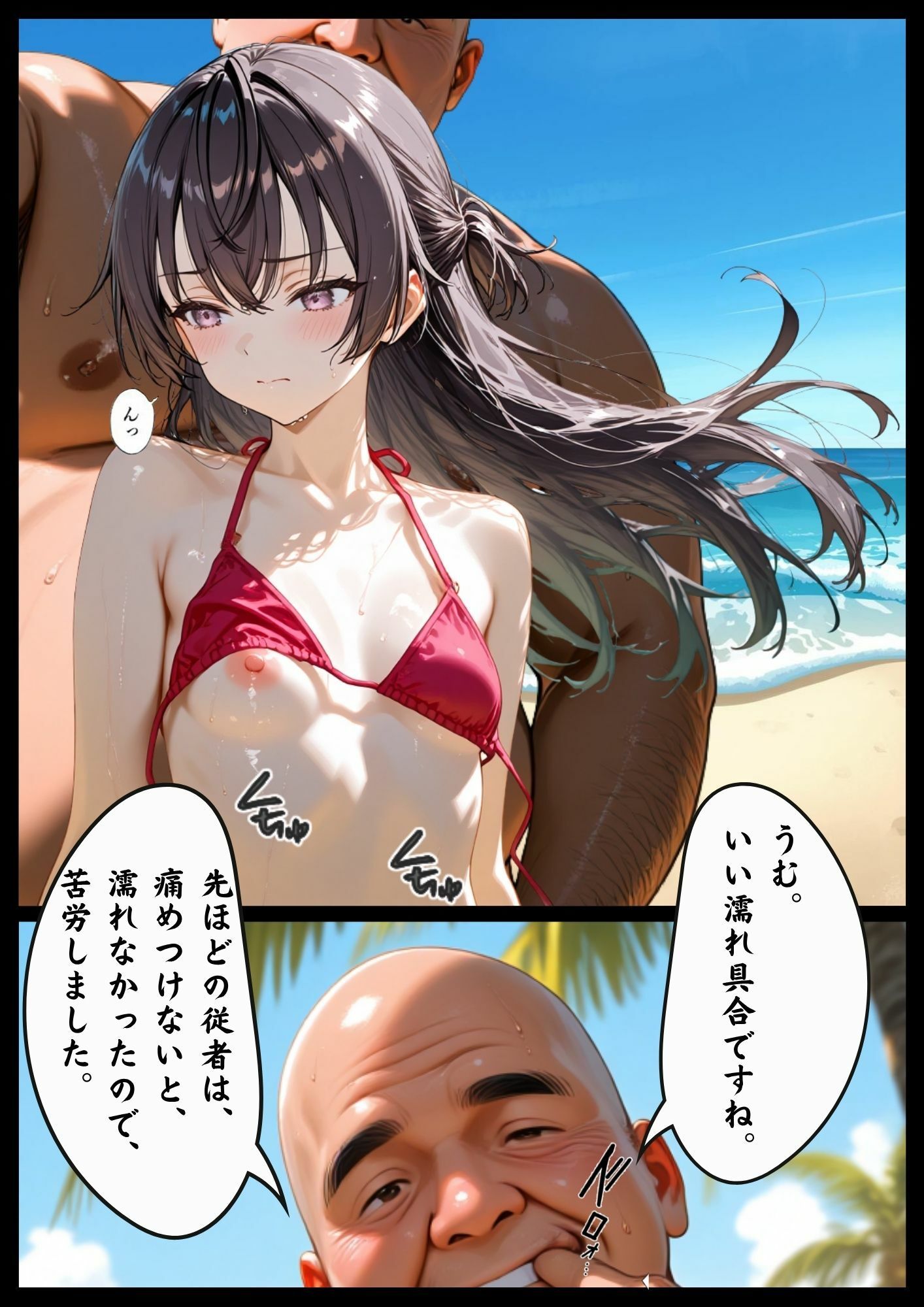 「漫画仕立て」ご令嬢の枕日記 サンプル画像3