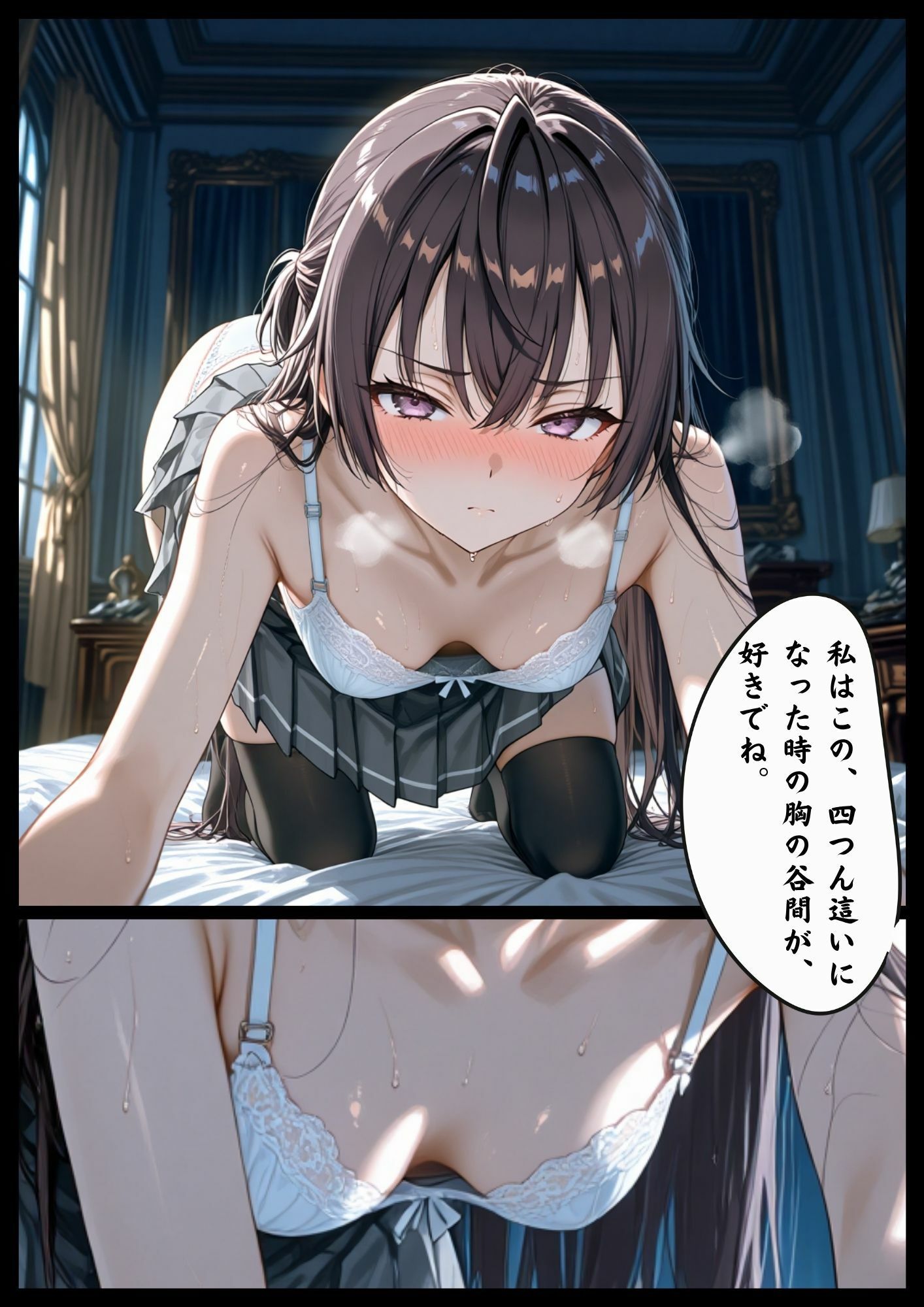 「漫画仕立て」ご令嬢の枕日記 サンプル画像7