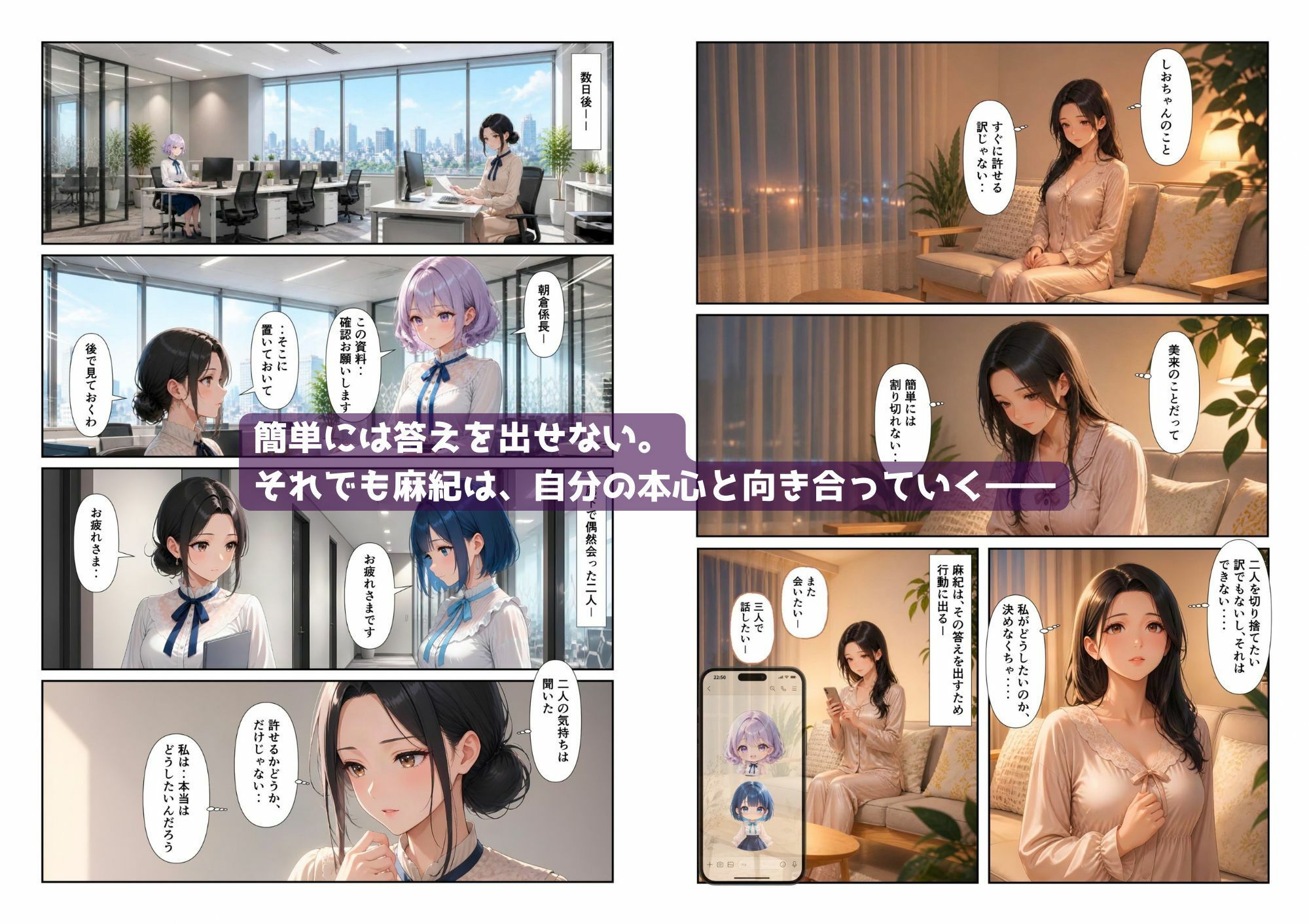「百合・トライアングル3」〜三人が選んだ恋のかたち〜 サンプル画像5