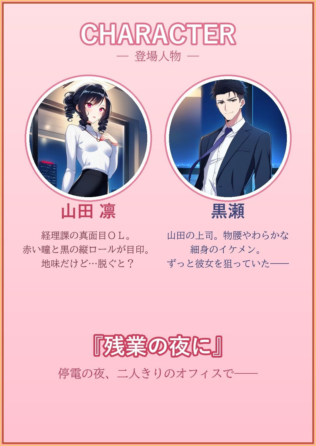 「社内恋愛はやめとけ」深夜の倉庫でバレてた私たちの末路〜雰囲気で分かるほど… サンプル画像2