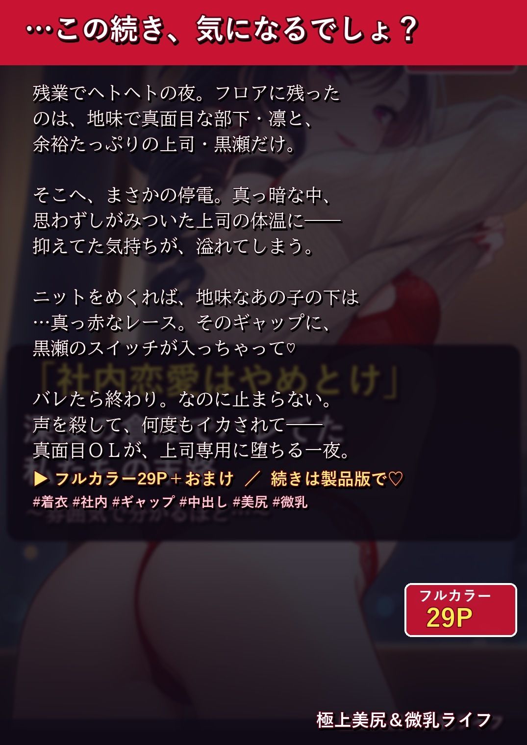 「社内恋愛はやめとけ」深夜の倉庫でバレてた私たちの末路〜雰囲気で分かるほど… サンプル画像9