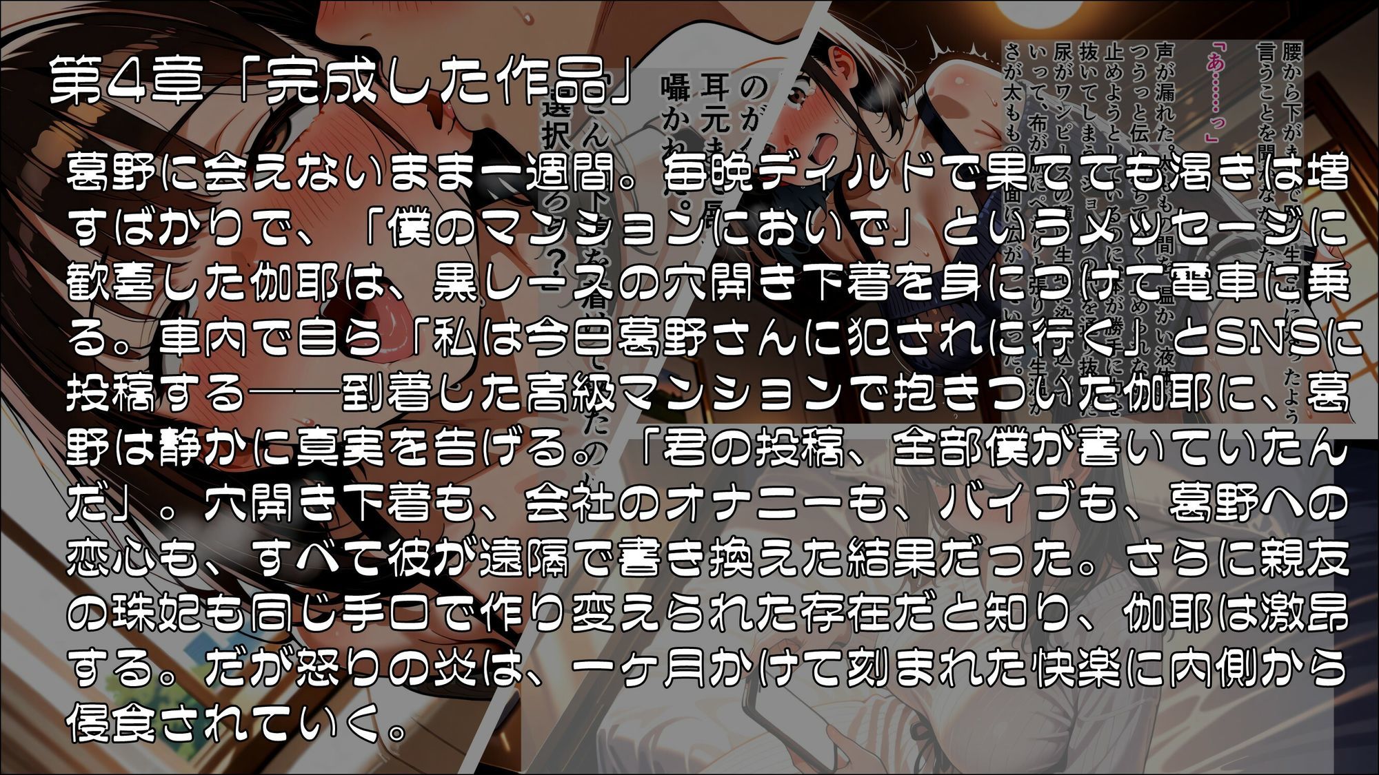 「私の好きなところ:笑顔、髪、そして――」SNS投稿が現実になるアプリで淫らに書き換えられた私_後編【完結】 サンプル画像1