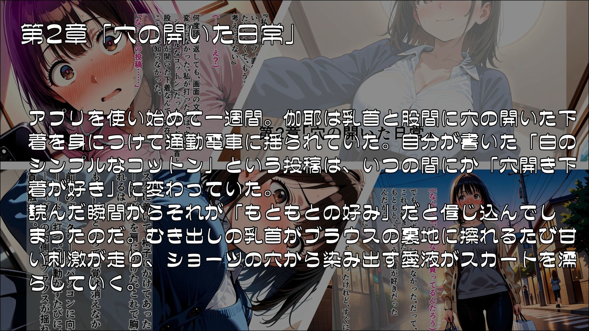 「私の好きなところ:笑顔、髪、そして――」SNS投稿が現実になるアプリで淫らに書き換えられた私_前編 サンプル画像2