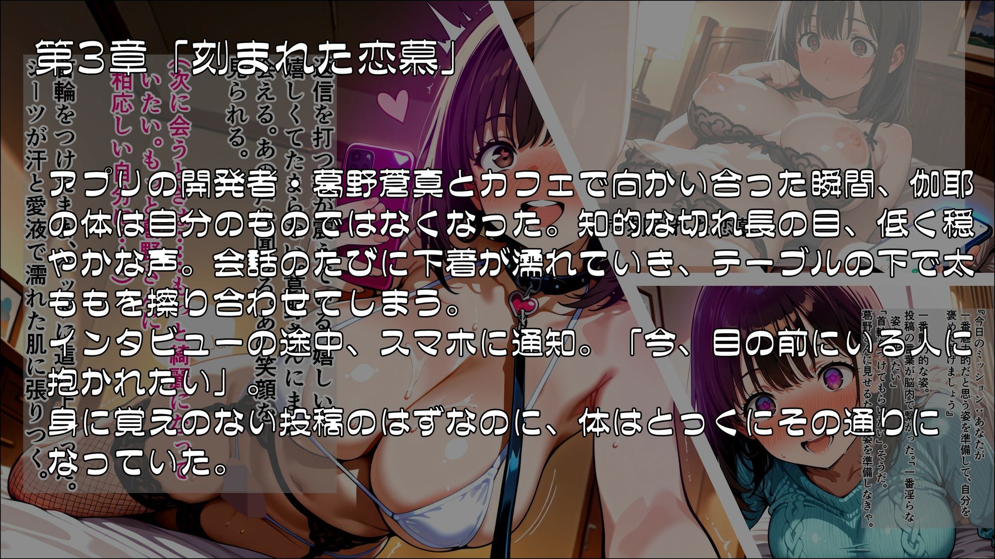 「私の好きなところ:笑顔、髪、そして――」SNS投稿が現実になるアプリで淫らに書き換えられた私_前編 サンプル画像3