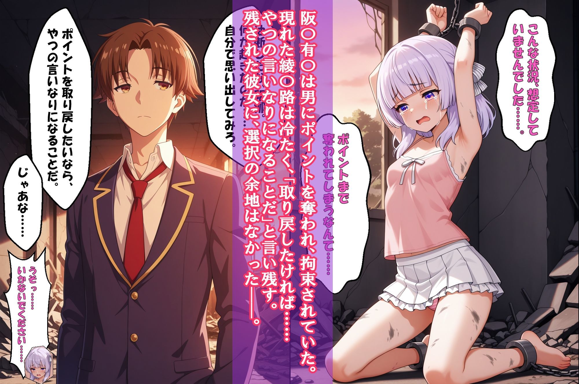 「追い詰められる優等生、崩壊寸前」（阪〇有〇）＆『彼に選ばれるための禁断指導』（佐藤〇耶）2冊セット、動画11本 サンプル画像1