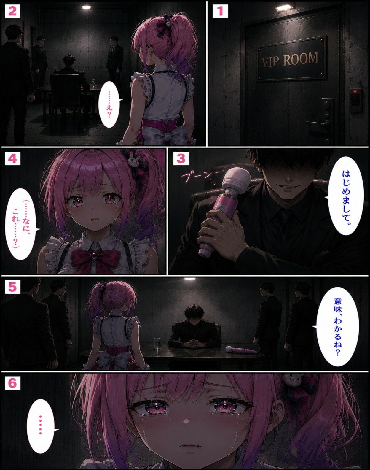 「騙され、堕ちていく。」 サンプル画像5