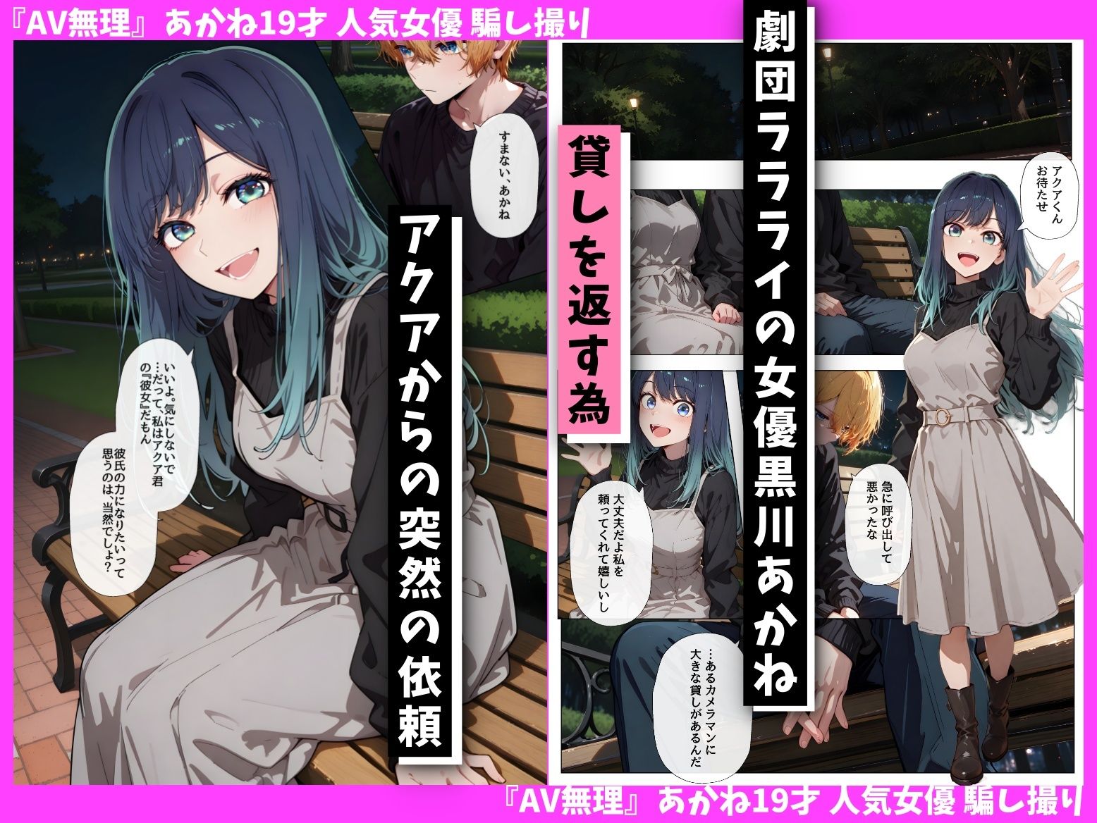 『AV無理』 あかね19才 人気女優騙し撮り サンプル画像1