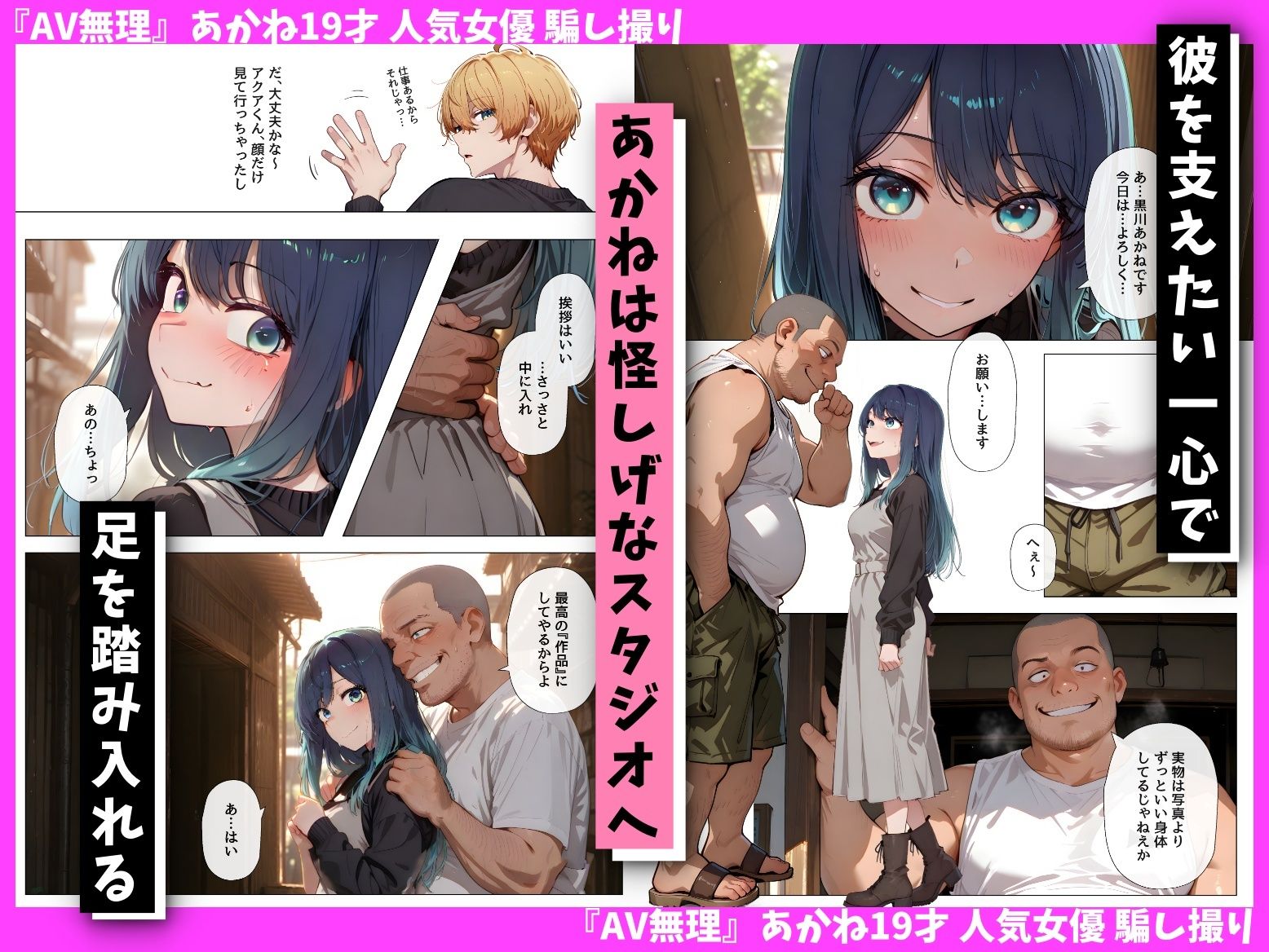 『AV無理』 あかね19才 人気女優騙し撮り サンプル画像2