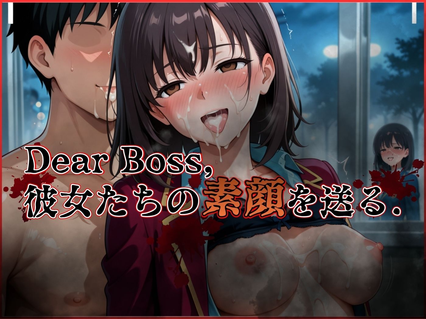 『Jack the リッパー』Dear Boss，水瀬沙希の素顔を送る（第一信） サンプル画像9