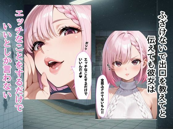 『エロ番出口 〜異変だらけの地下通路で、爆乳美女に骨抜きにされるまで終わらない搾取〜』 サンプル画像3